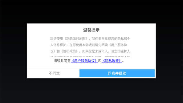 跑酷派对地图安卓最新版下载图1:lj