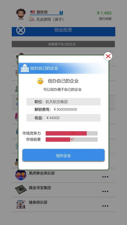 奋斗吧年轻人官方免广告版下载图片1