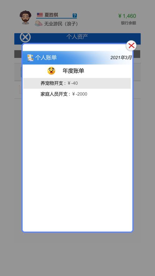 奋斗吧年轻人官方免广告版下载图2: