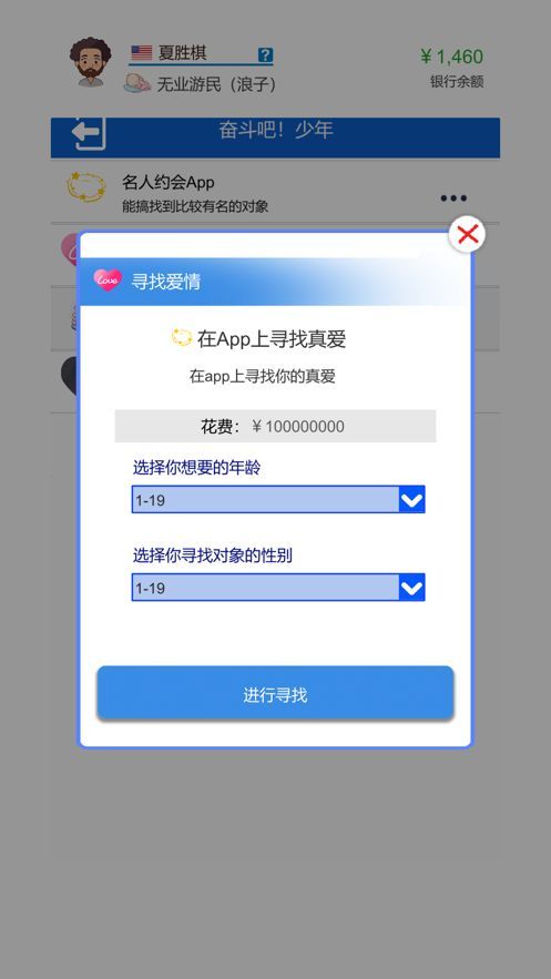 奋斗吧年轻人官方免广告版下载图1: