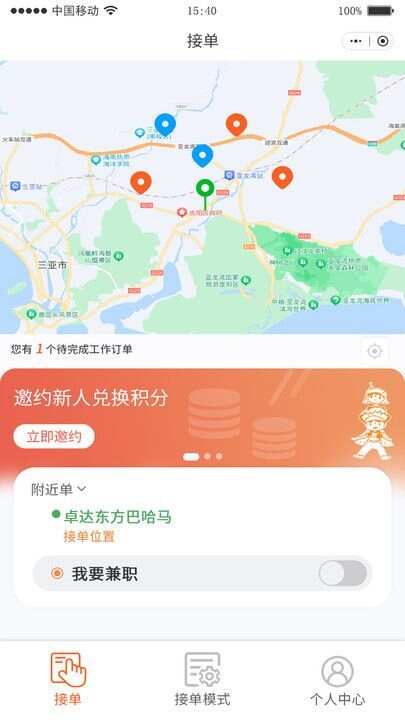 大游小职软件最新版下载图2: