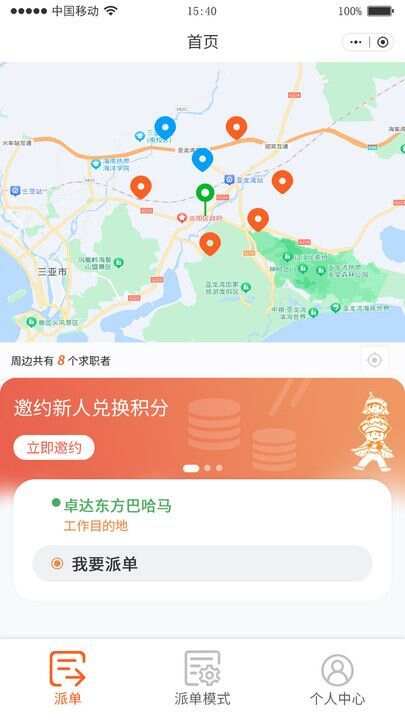 大游小职软件最新版下载图片1