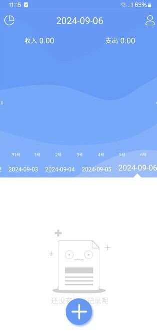 腾识记账软件最新版下载图片1