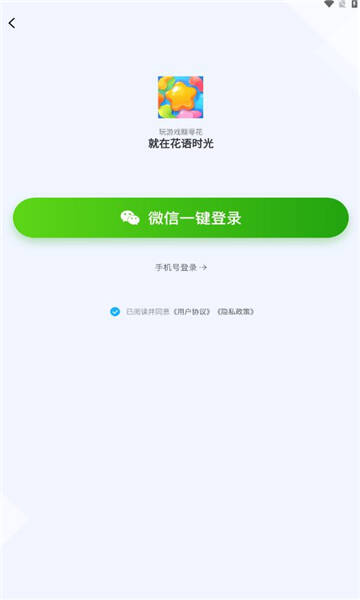 花语时光游戏安卓最新版图1:lj