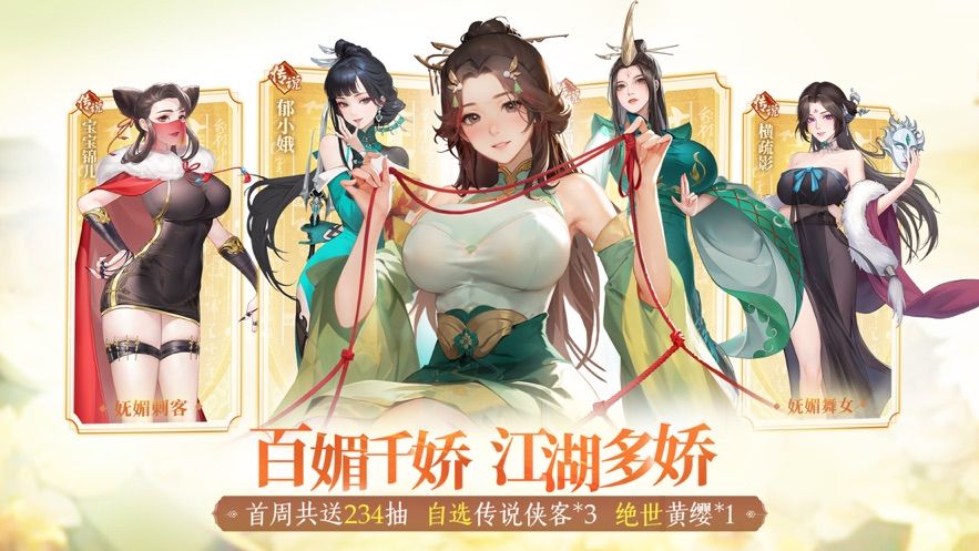 江湖如梦官方安卓版下载图片2