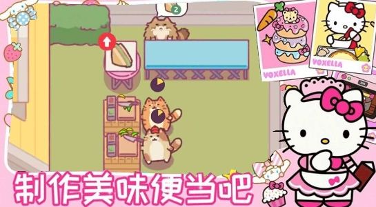 凯蒂猫餐厅官方最新版下载图2: