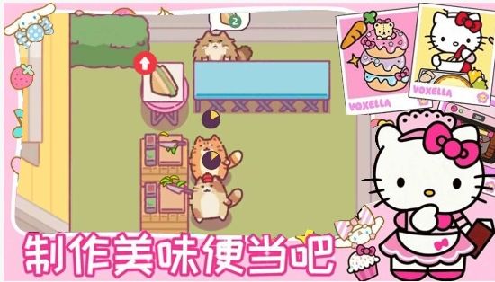 凯蒂猫餐厅官方最新版下载图1:
