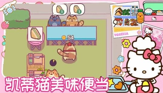 凯蒂猫餐厅官方最新版下载图3: