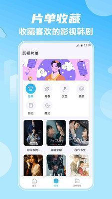 晟米影视大全最新手机版下载图2: