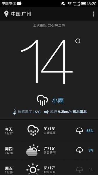 鱼鱼小工具app图2