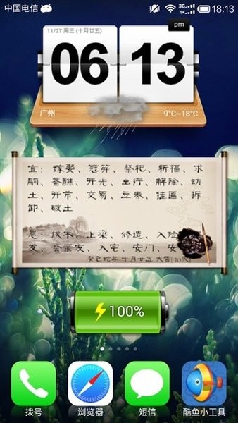 鱼鱼小工具app图3
