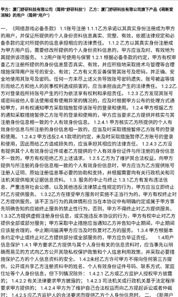 萌新爱消除红包版图2