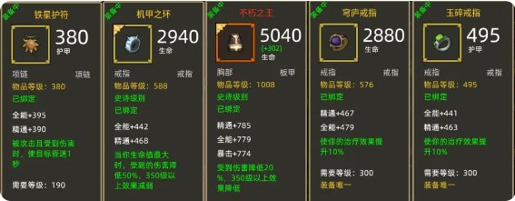 异世界勇者7.0死亡骑士心打流DK攻略[多图]图片3
