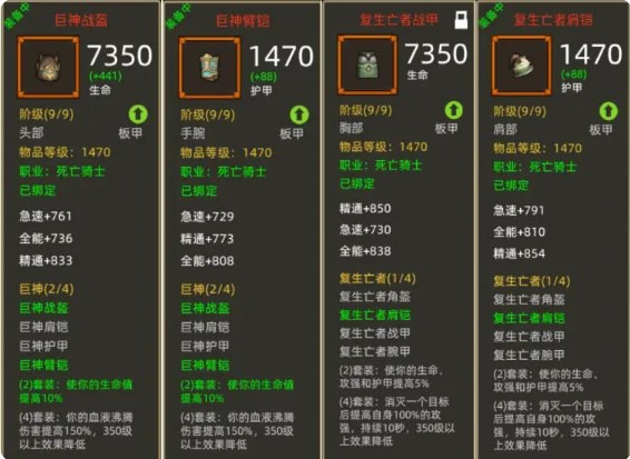 异世界勇者7.0死亡骑士心打流DK攻略[多图]图片2