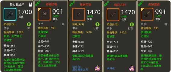 异世界勇者7.0死亡骑士心打流DK攻略[多图]图片4