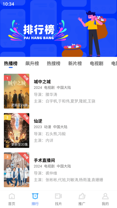 蓝猫视频官方版app图1