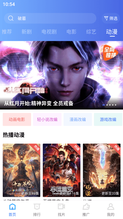 蓝猫视频官方版app图2