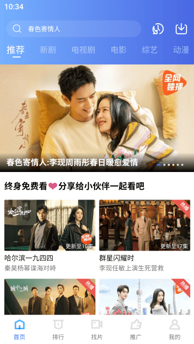 蓝猫视频官方版app图3
