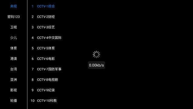 风雪影视盒子官方下载最新版本图片1