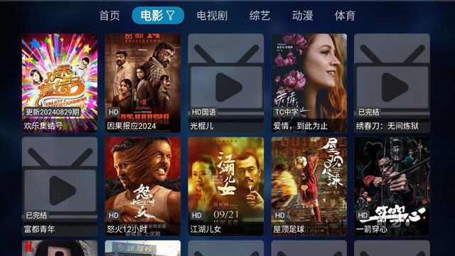 风雪影视盒子官方下载最新版本图3: