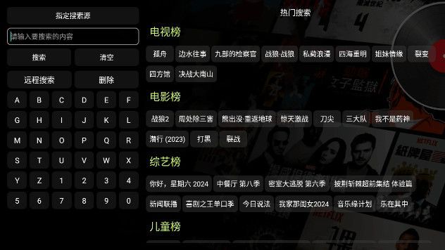 云飞影视仓软件最新版下载图2: