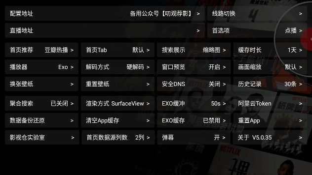 云飞影视仓软件最新版下载图片1