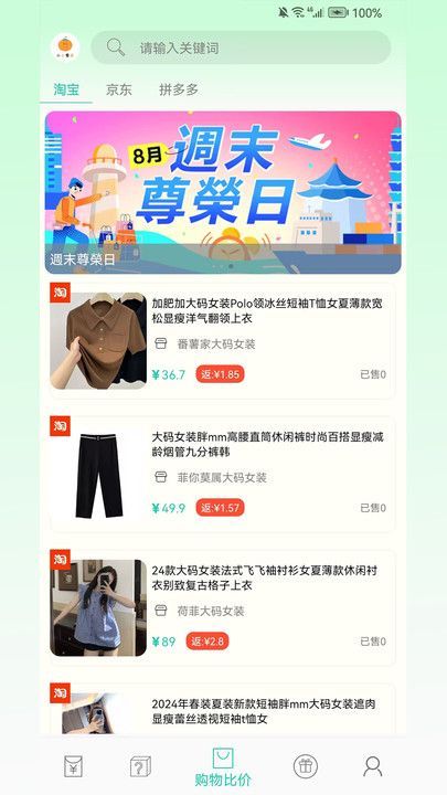 小小番茄购物软件官方下载图片1