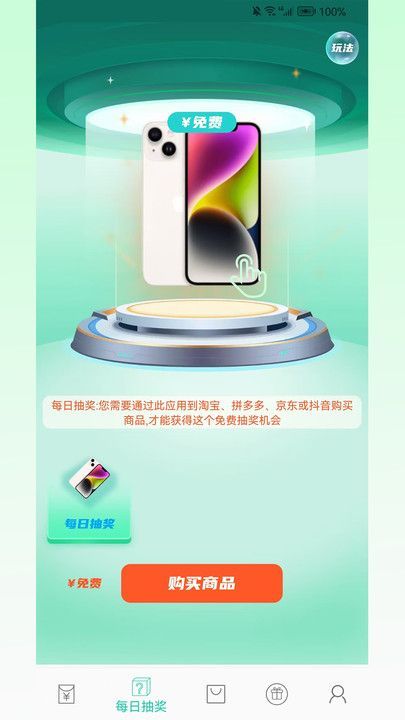小小番茄购物软件官方下载图3: