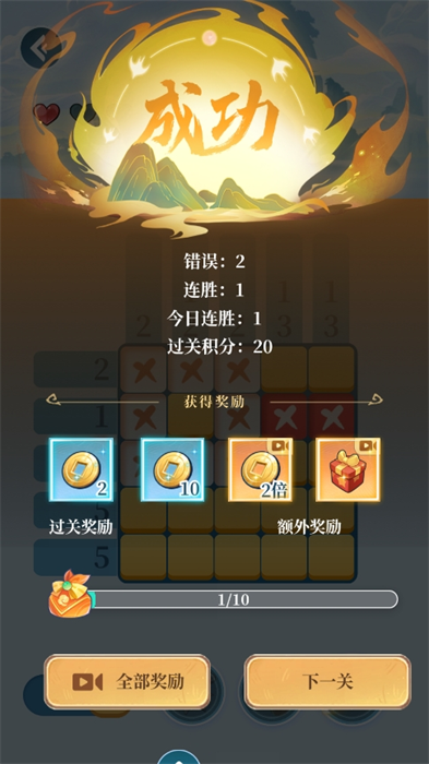 数字魔法织游戏安卓最新版图3:lj