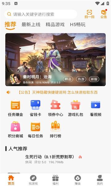 52乐娱游戏盒子官方手机版下载图1: