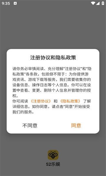 52乐娱游戏盒子官方手机版下载图2: