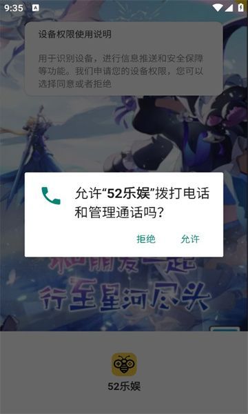 52乐娱游戏盒子官方手机版下载图3: