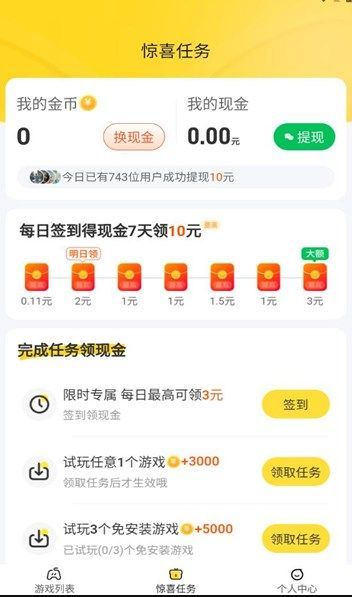 玩转空间软件官方下载图2: