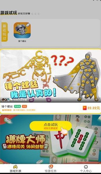 玩转空间软件官方下载图片1