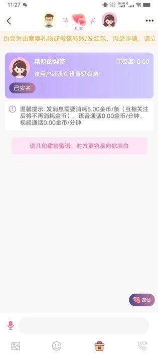 芊面app图3