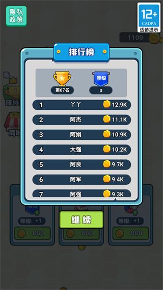 风狂贪吃蛇免广告版图1