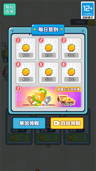 风狂贪吃蛇免广告版图2