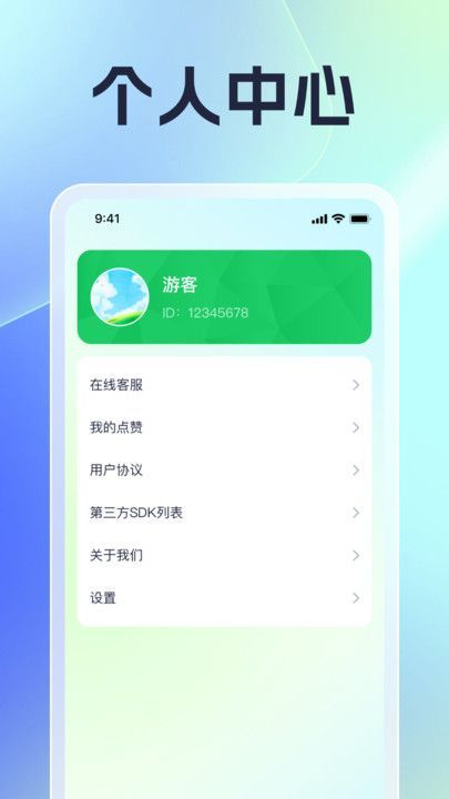 激昂充电app图3
