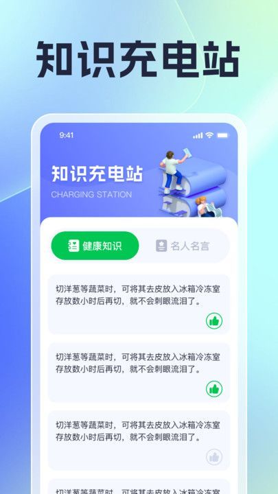 激昂充电app图2