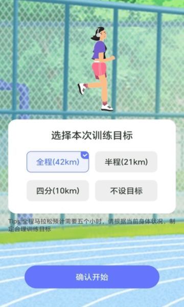 健康步步行官方手机版下载图2: