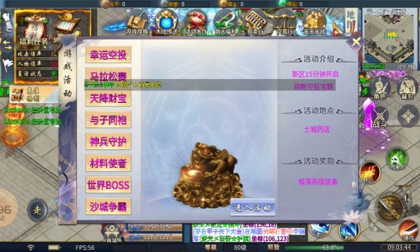 浩飞传奇安卓官方版下载图1: