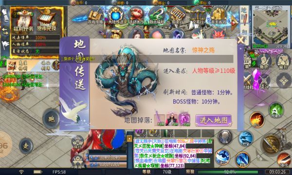 浩飞传奇安卓官方版下载图2: