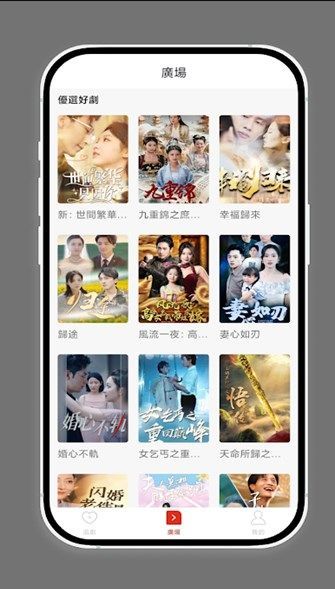 花间短剧软件官方下载图2: