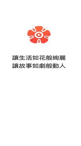 花间短剧软件官方下载图3: