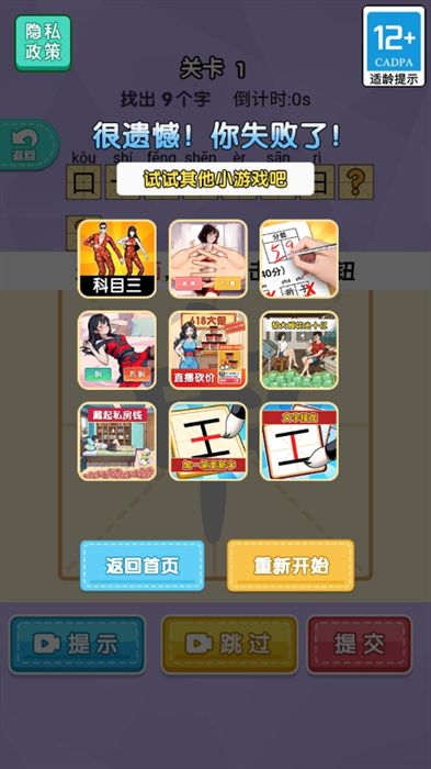 一笔组新字游戏下载红包版图3: