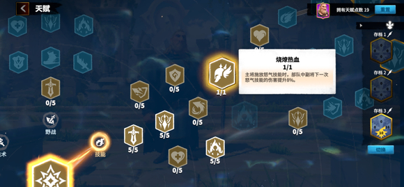 万龙觉醒莉莉娅怎么玩 莉莉娅天赋加点培养攻略[多图]图片11