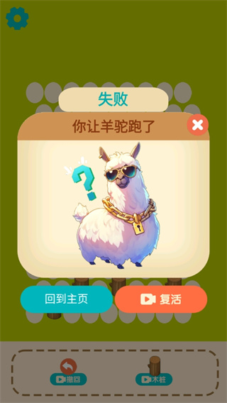 围住神经驼游戏安卓最新版图1:lj