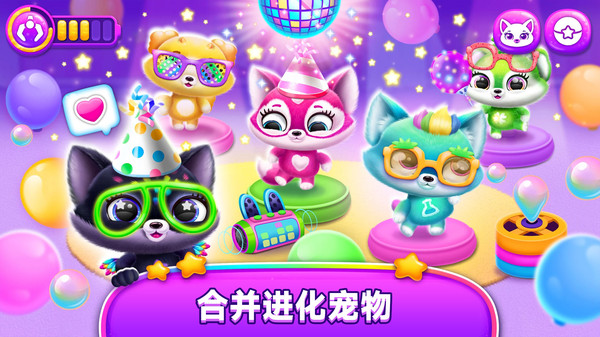 童趣宠物之家无广告版图3