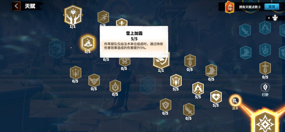 万龙觉醒莉莉娅怎么玩 莉莉娅天赋加点培养攻略[多图]图片3