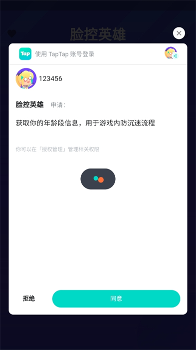 脸控英雄游戏最新安卓版图1:lj